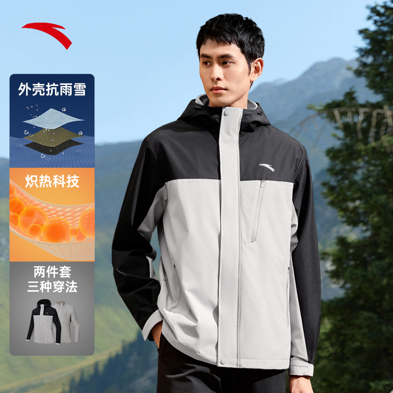 安踏三合一冲锋外套男女同款防泼水外套运动外套加绒户外两件套