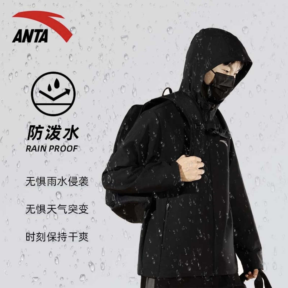 安踏【防泼水】型动户外梭织连帽外套夹克防风防雨秋季新款运动上衣