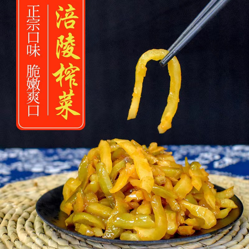 榨菜8包  50g一包 任何问题联系