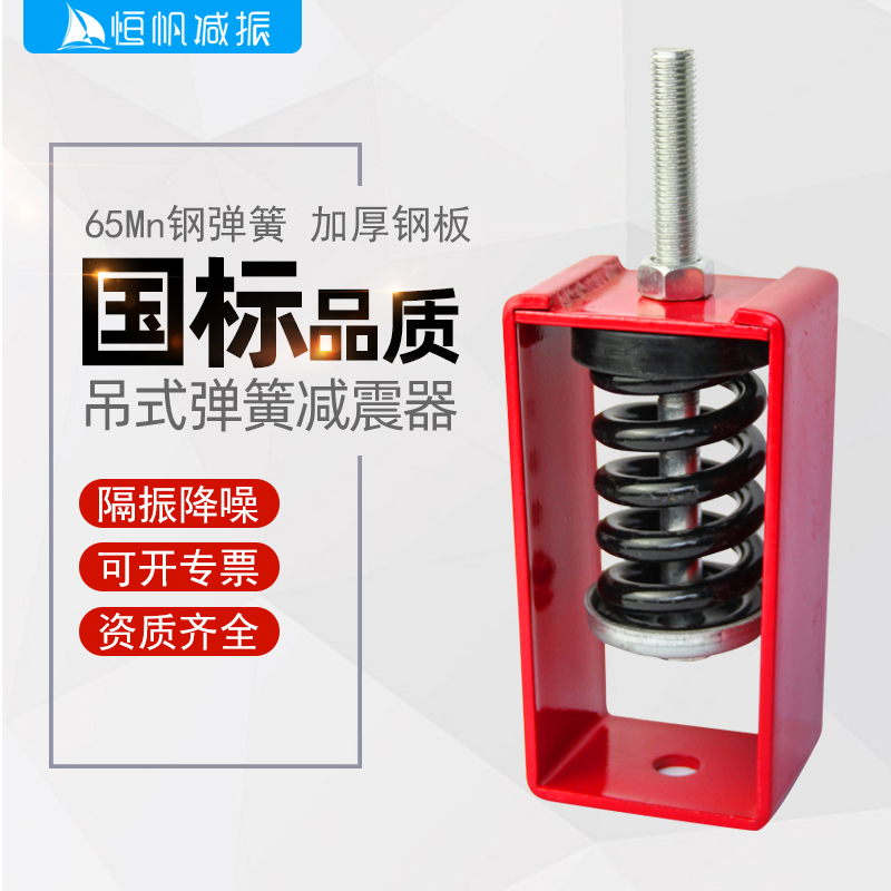 阻尼风机弹簧减震器吊装吊式中央空调音响盘管设备减振器吊架加厚