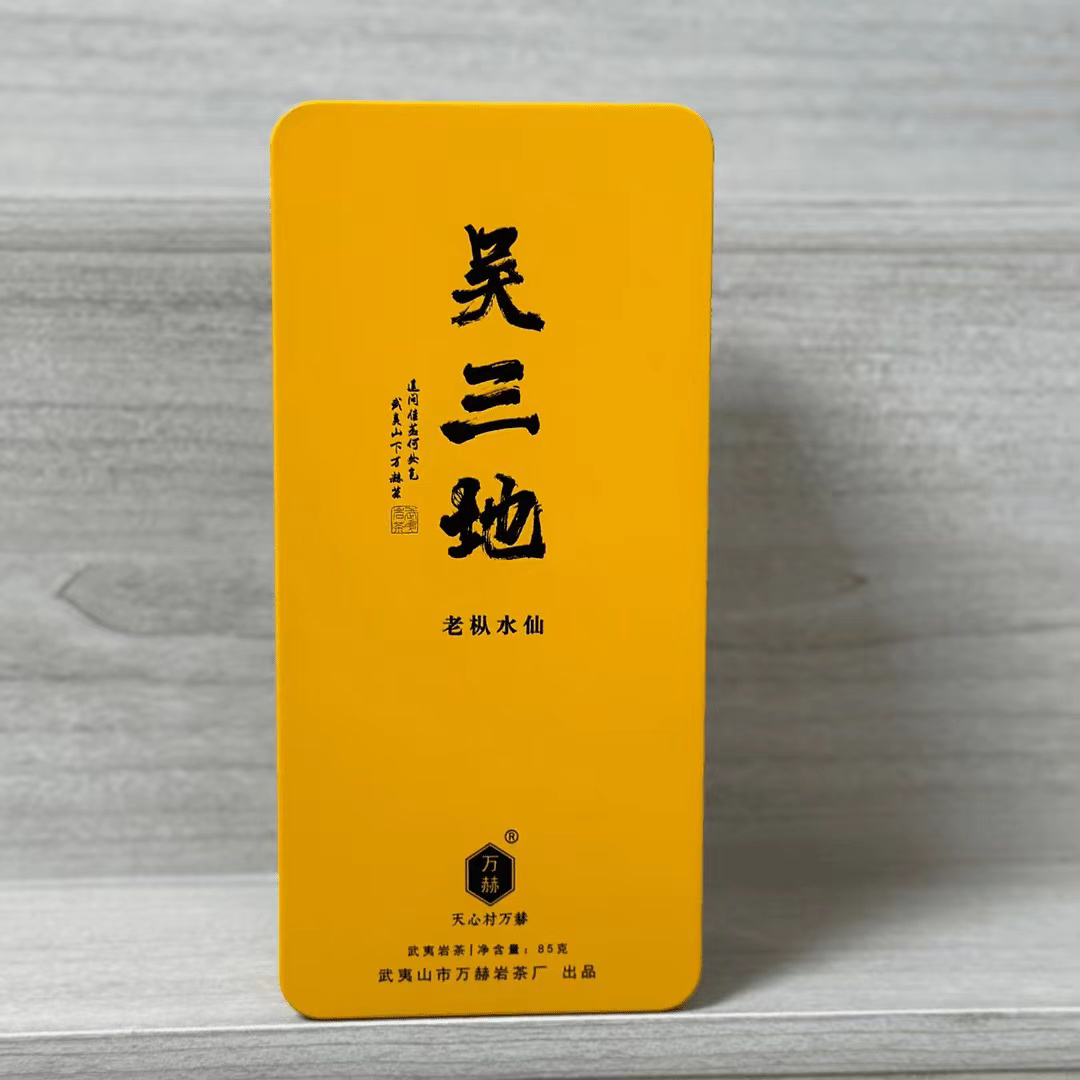 万赫·铁盒【吴三地】老枞水仙85克