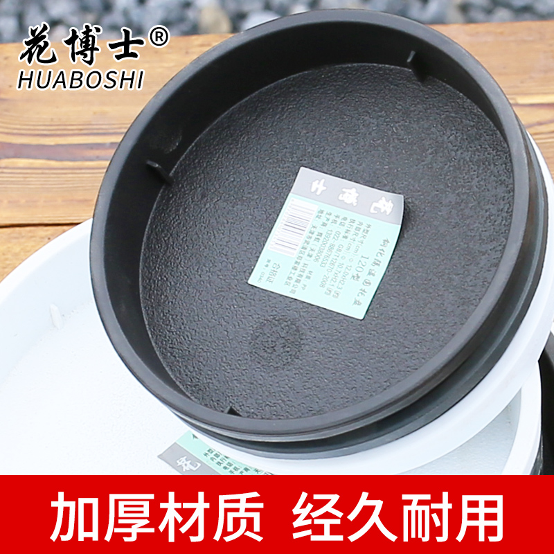 花博士圆形托盘新款耐用加深加厚隔温储水树脂接水盘大承重底花托