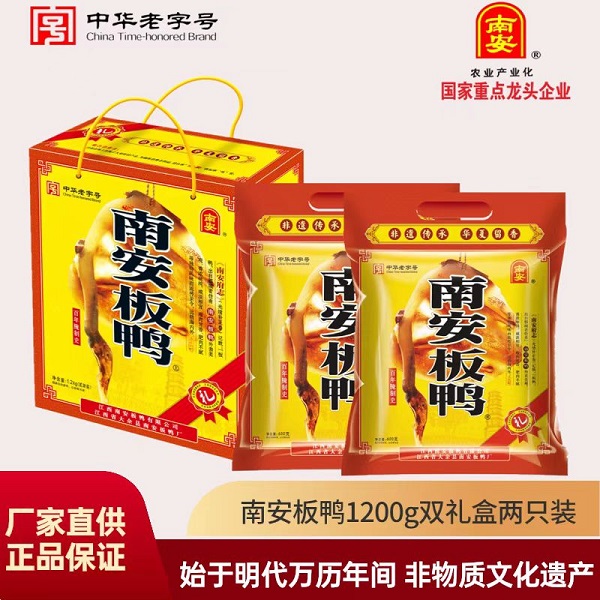 江西南安板鸭1200g礼盒双只装 （600g*2袋）真空始于明朝万历年间