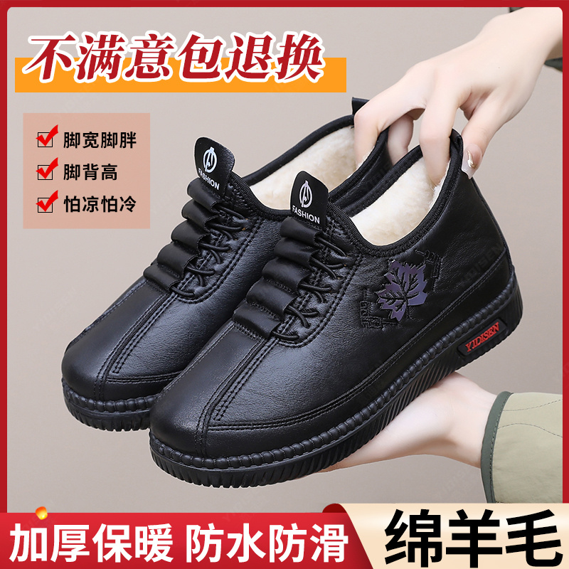 意迪森绵羊毛中老年加绒保暖妈妈款棉鞋冬季防水防滑软底雪地靴女