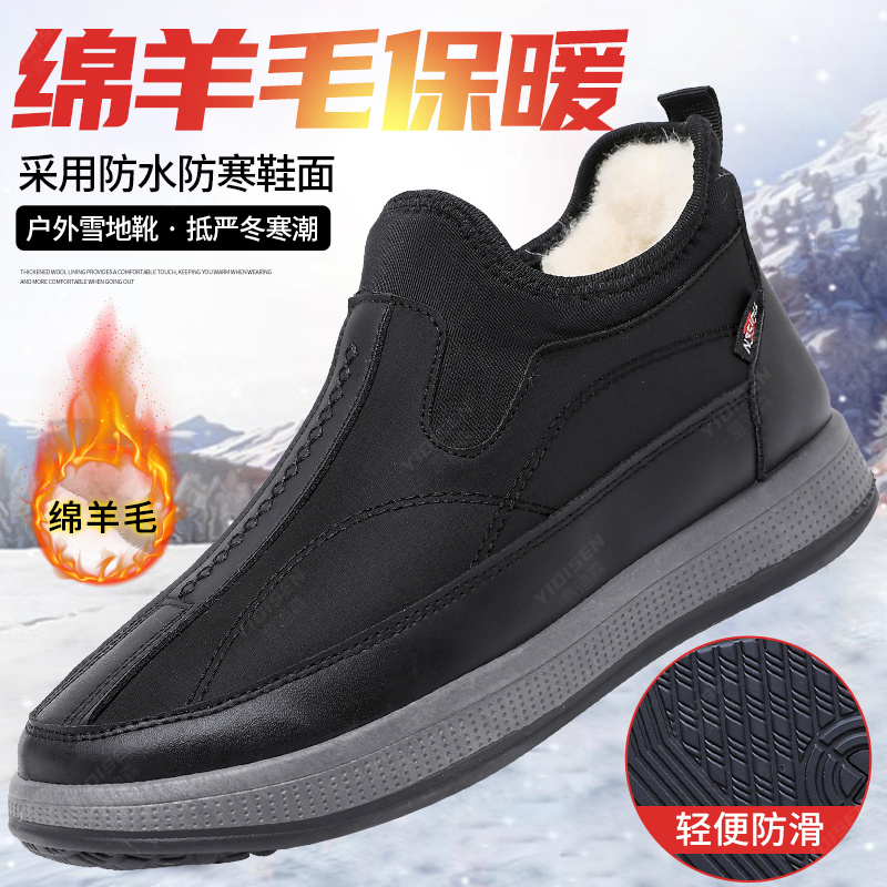 意迪森冬季新款绵羊毛男士雪地靴户外防水加绒防滑加厚轻便防寒鞋