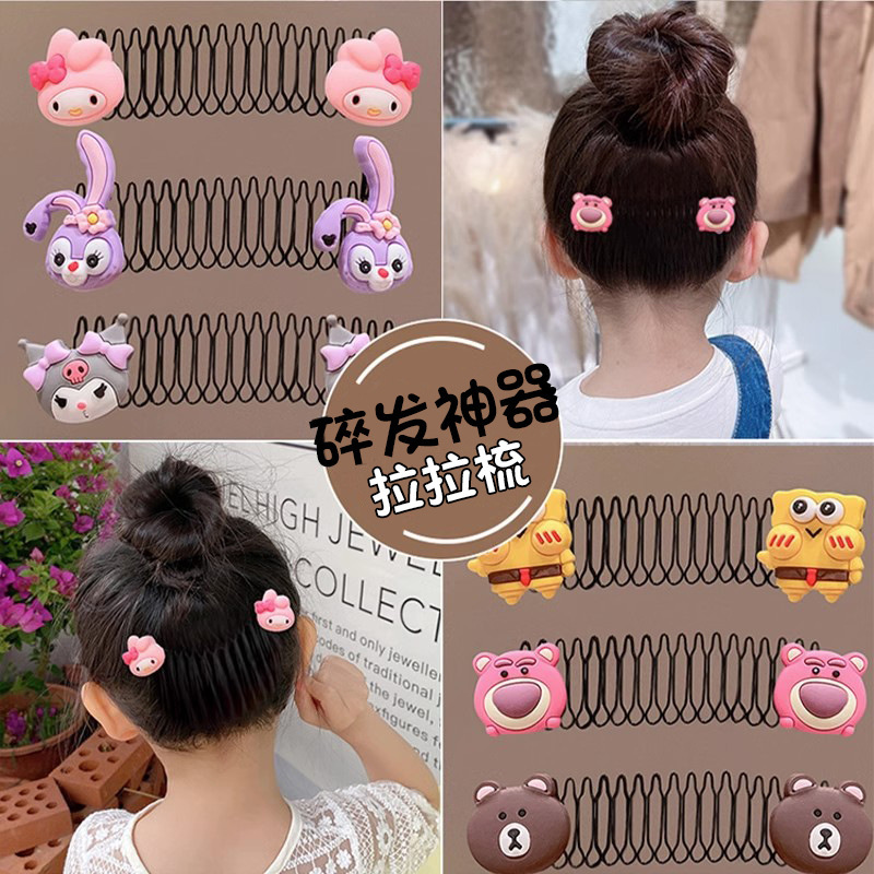 女童后脑勺碎发整理神器卡通碎发隐形发梳好用的拉拉夹前额碎发夹