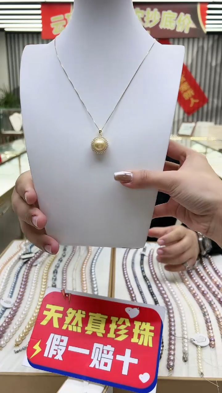 【闪购商品】海水珍珠吊坠(赠链)未镶嵌王炸金珠吊坠