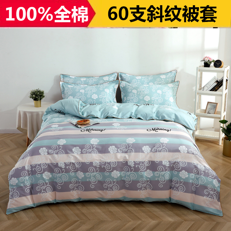 60支100%全棉被套单件1.5米x2米x2.3米1.8米纯棉单个单人被罩定做