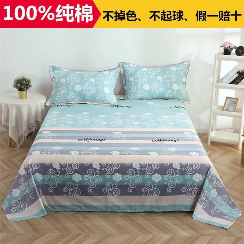 100%全棉床单三件套枕套纯棉四季通用男生学生宿舍3米大炕单定做