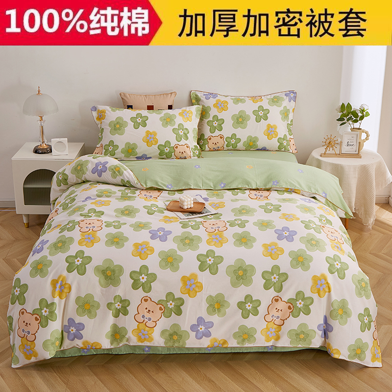 100%全棉被套单件180x200x230单人家纺单个1.5米x2米纯棉被罩定做
