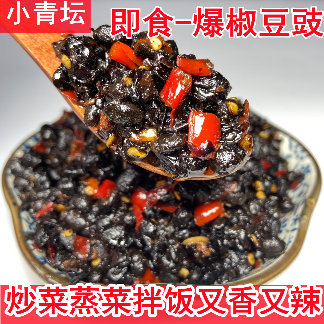 江西特产爆椒豆豉香辣开味下饭菜辣椒酱风味豆鼓酱拌面拌粉拌饭酱