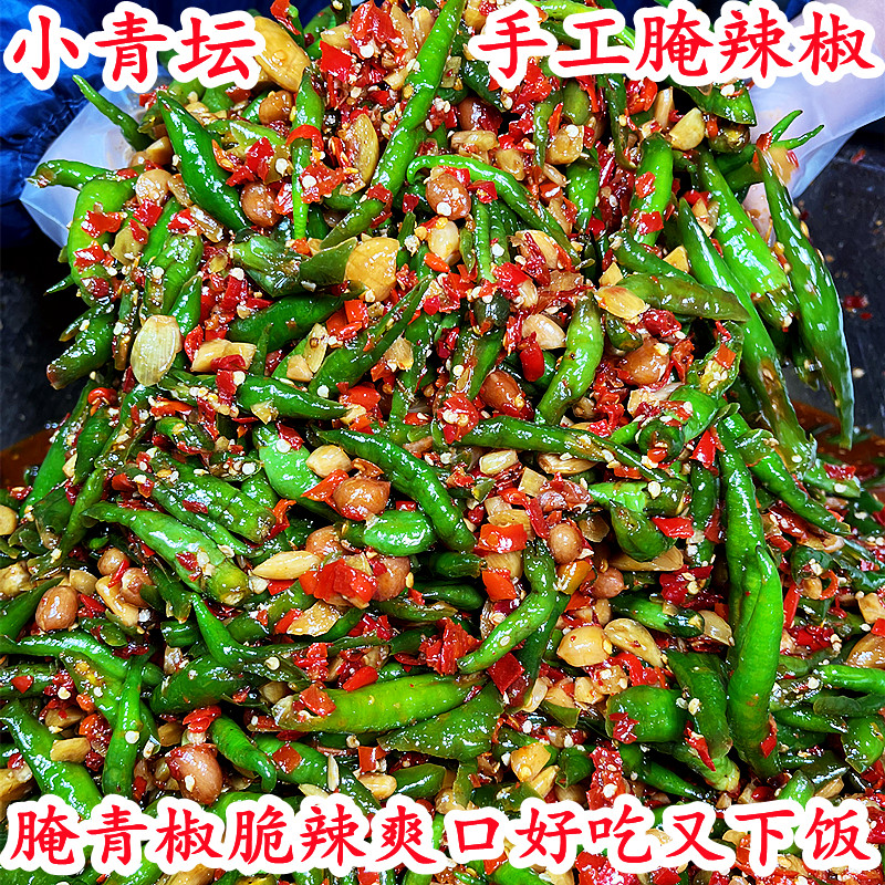 香辣脆腌青椒江西特产网红泡菜酱菜手工新鲜辣椒腌制拌粉下饭神器