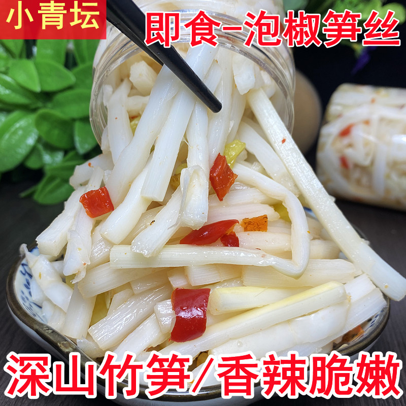 江西特产泡椒笋丝脆嫩爽口小零食香辣开胃下饭菜深山竹笋泡菜即食
