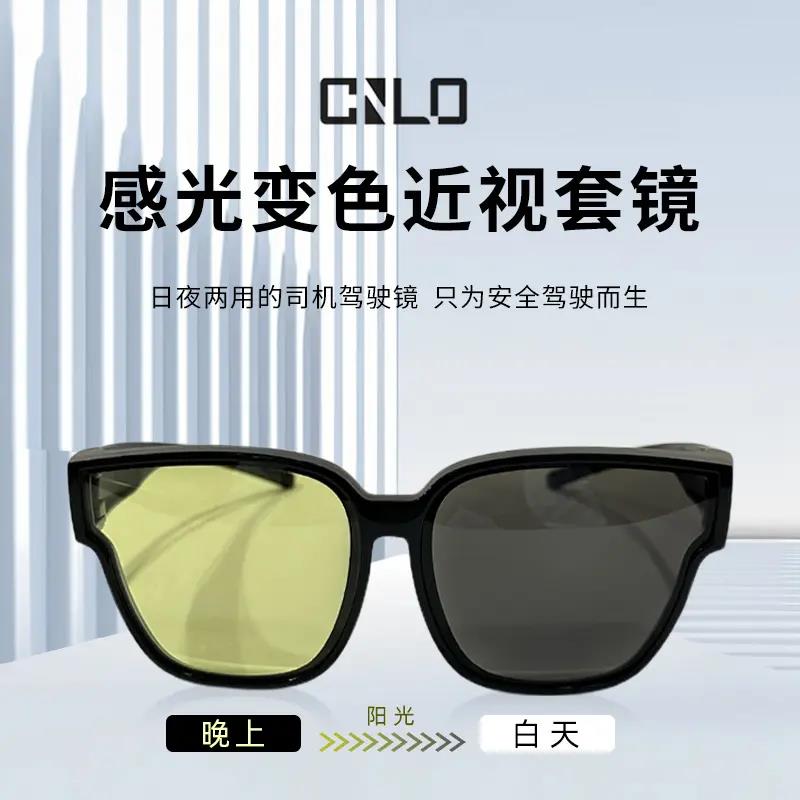 感光变色近视套镜驾驶防远光灯防紫外线强光的变色偏光夜视镜夜间