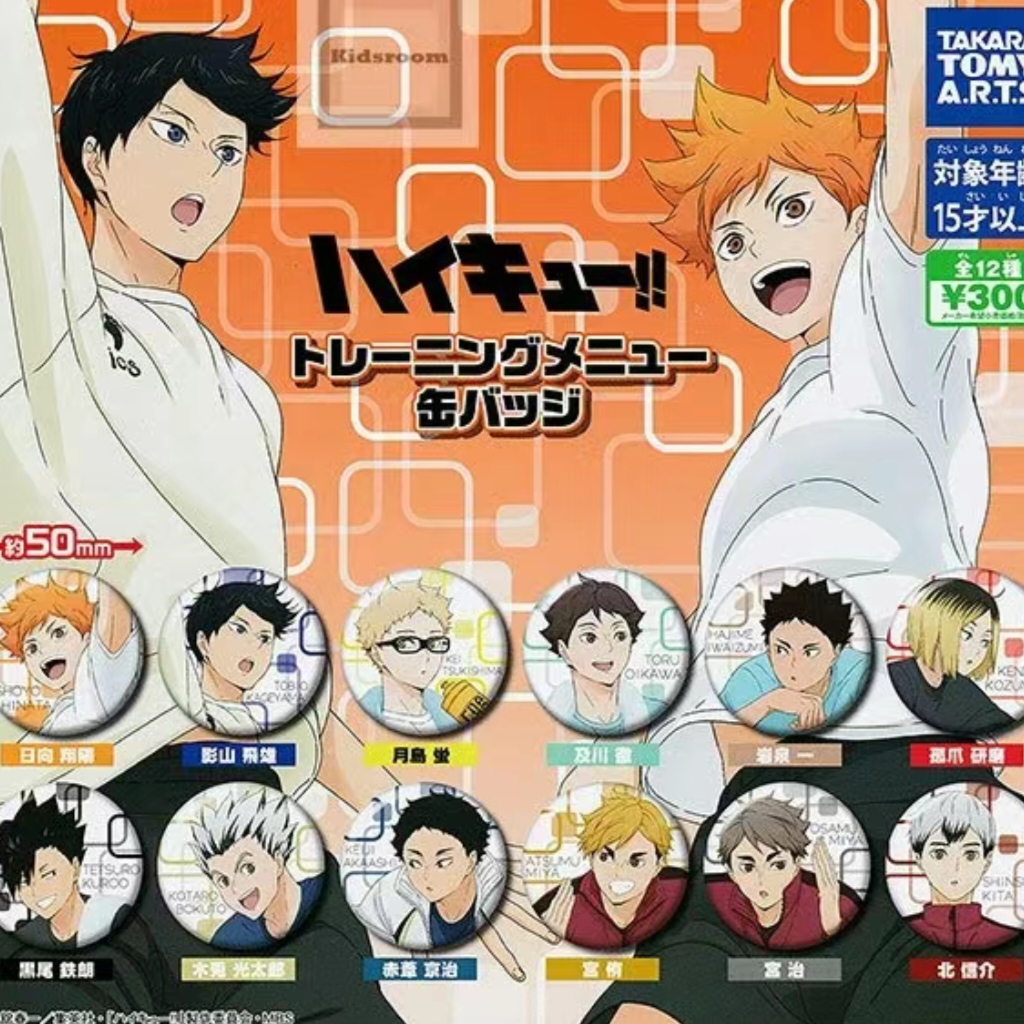 排球少年热身训练扭蛋吧唧日谷正版盲盒