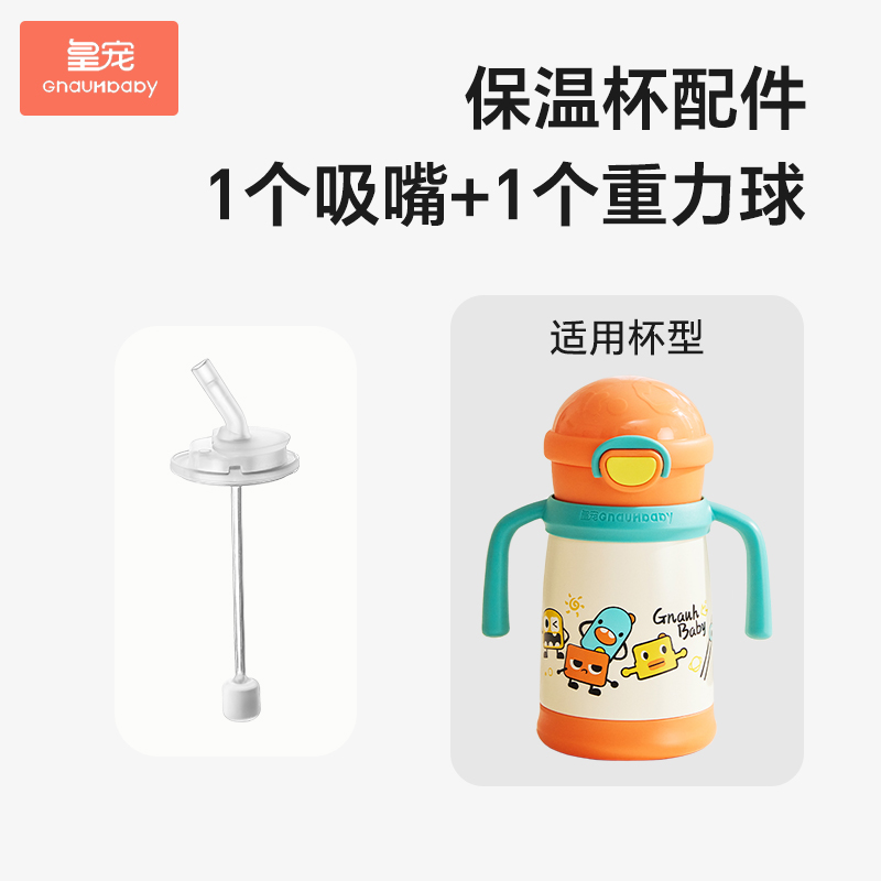 350保温杯重力球配件