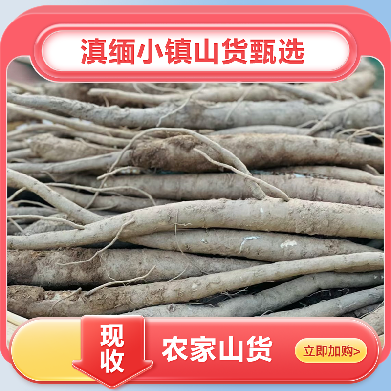 云南【滇缅小镇山货】农产品（甜-当-规）250g