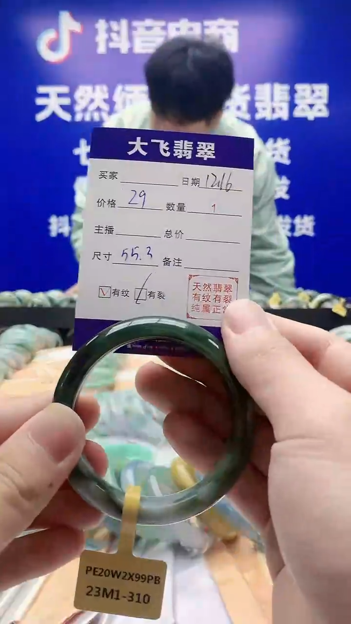 【闪购商品】翡翠手镯未镶嵌0126400164