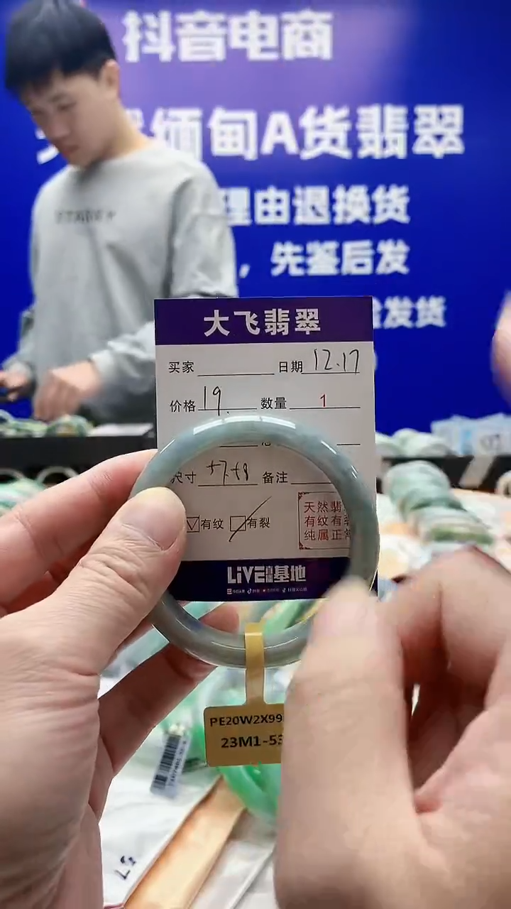 【闪购商品】翡翠手镯未镶嵌0948446884