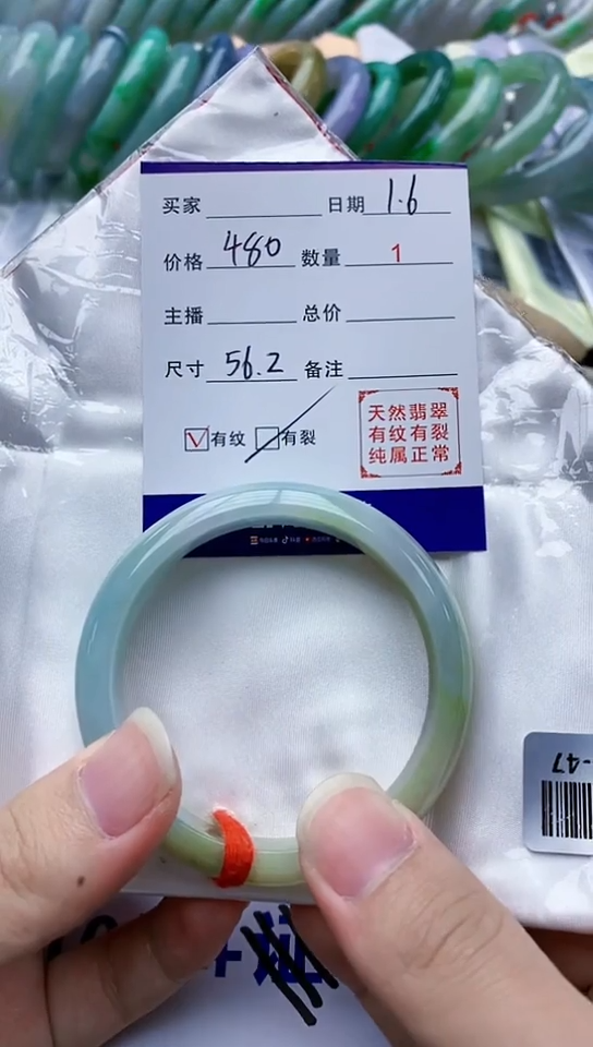 【闪购商品】翡翠手镯未镶嵌0562575012