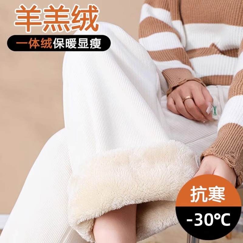 白色加绒加厚窄版阔腿裤女秋冬羊羔绒休闲显瘦雪尼尔特厚东北棉裤