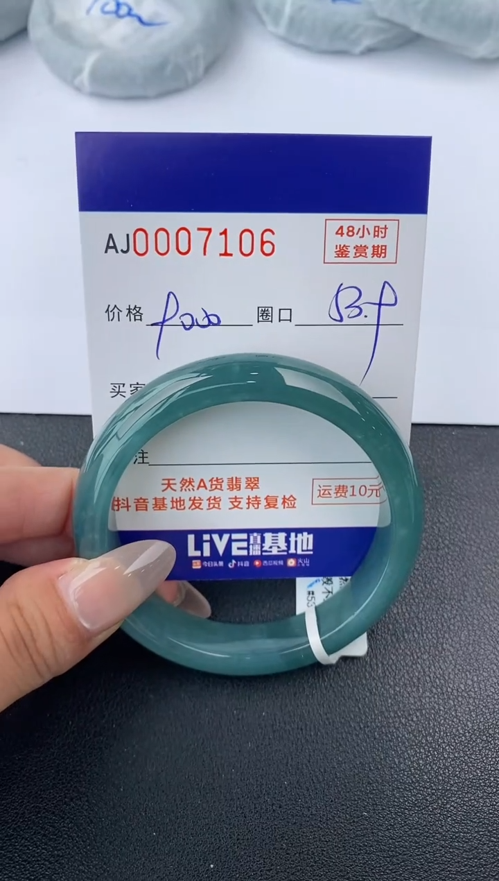 【闪购商品】翡翠手镯未镶嵌天然A货翡翠