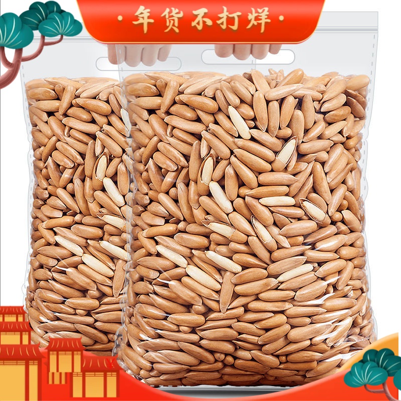 【年货好物】手剥松子巴西长粒新松子原味坚果松子大颗粒优质   1