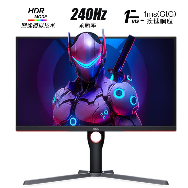 AOC 24.5 240Hz 广色域 HVA快速液晶 旋转升降电竞显示器25G3ZM