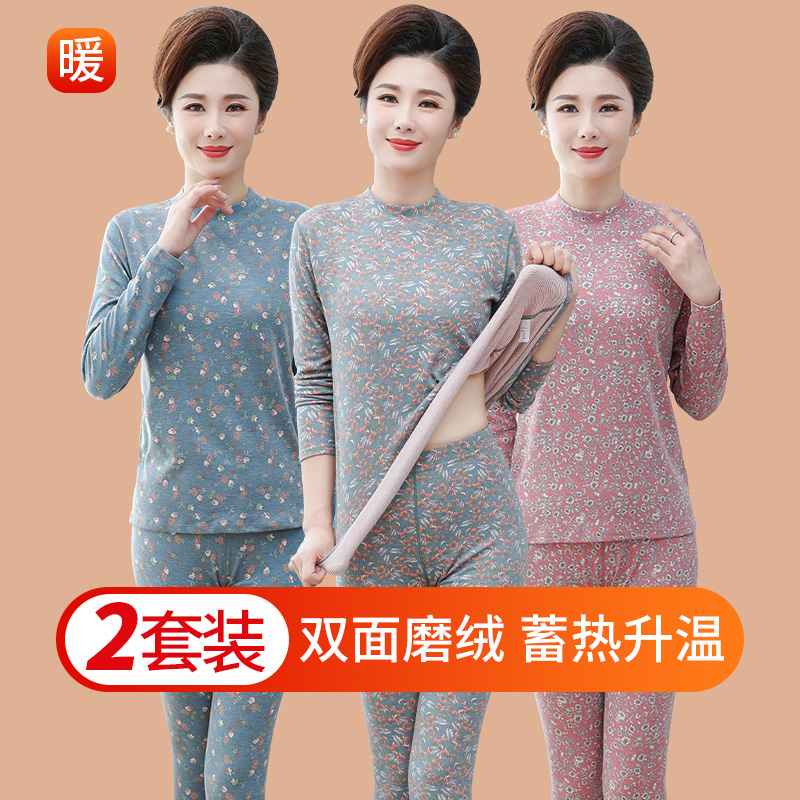 妈妈秋衣秋裤套装女老年人高领打底棉毛衫衬衣衬裤中老年保暖内衣