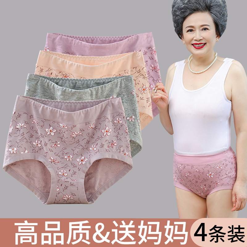 妈妈纯棉内裤中老年高腰宽松大码三角裤衩女性全棉透气奶奶短裤