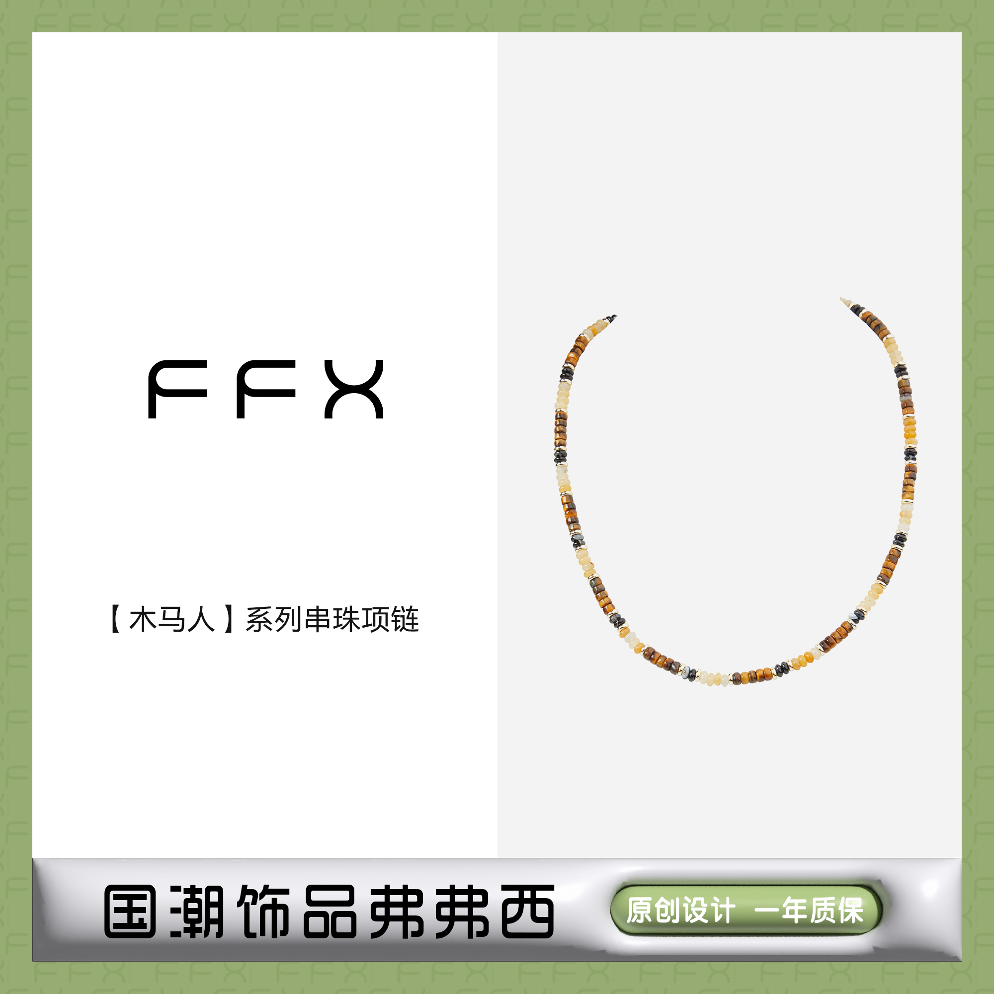 铜合金仿水晶吊坠 【李宛妲同款】【木马人】复古串珠彩色锁骨链