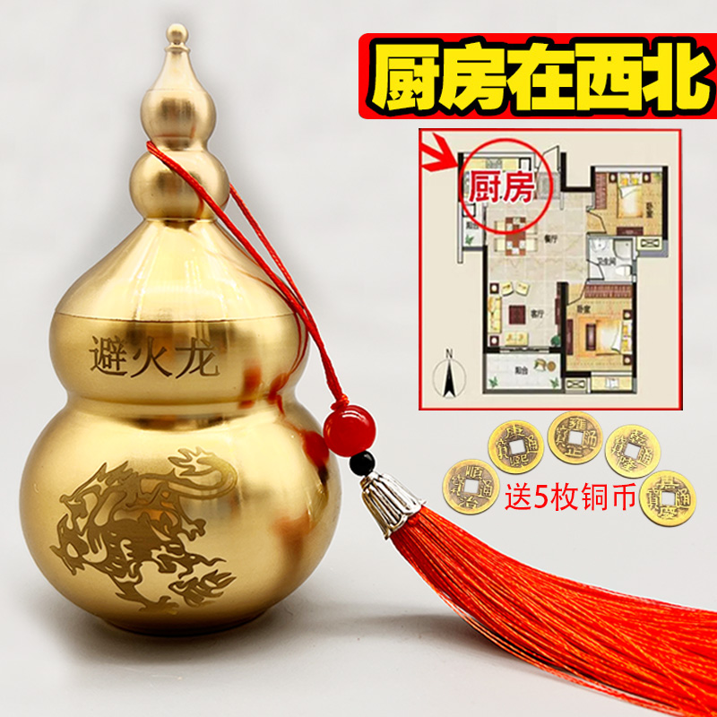 厨房在西北黄铜避火龙瓶摆件纯铜葫芦家居创意复古西北摆件礼品