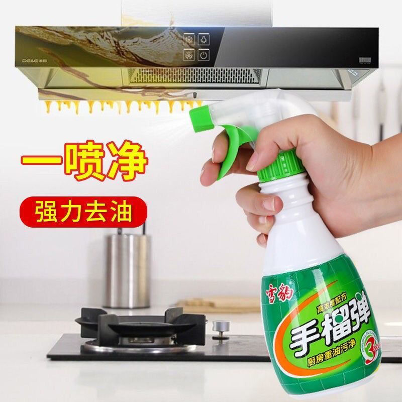 雪豹手榴弹强力型厨房油烟净去油油烟机清洗剂重油污净清洁剂