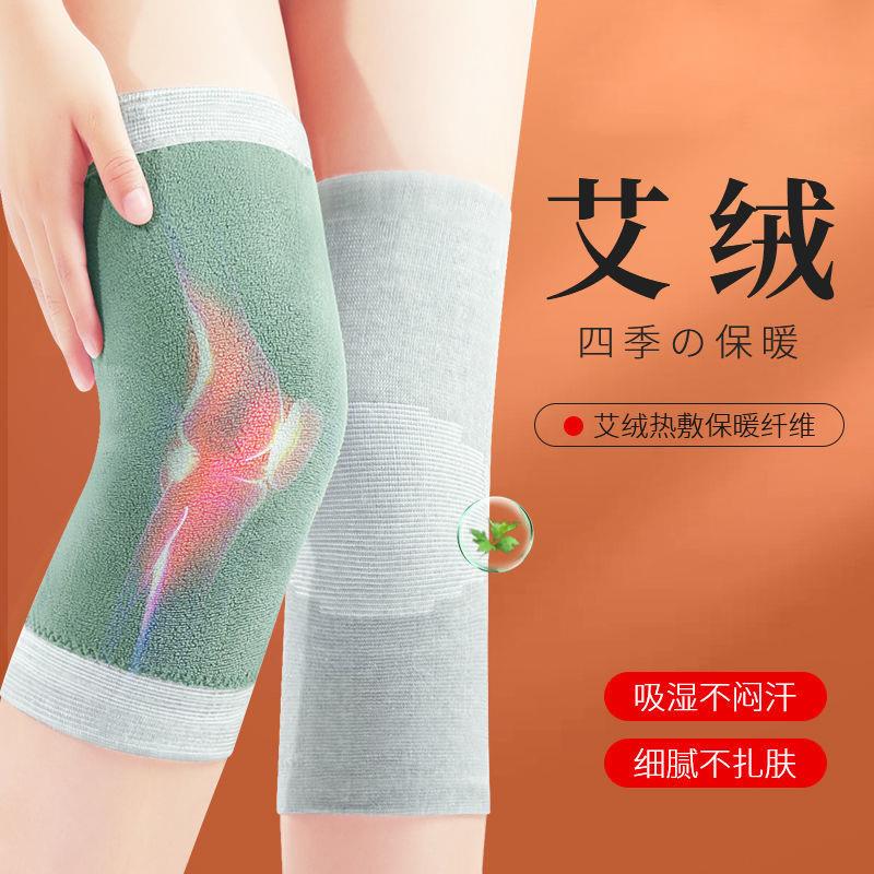 【福利】秋冬保暖护膝盖套关节凉热敷男女士保暖老寒腿老人防寒款