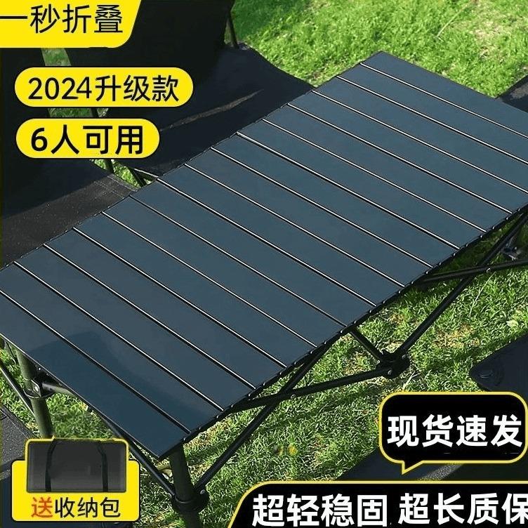 （新疆包邮）折叠桌便携式户外碳钢桌子高能感摆摊露营蛋卷桌野餐露