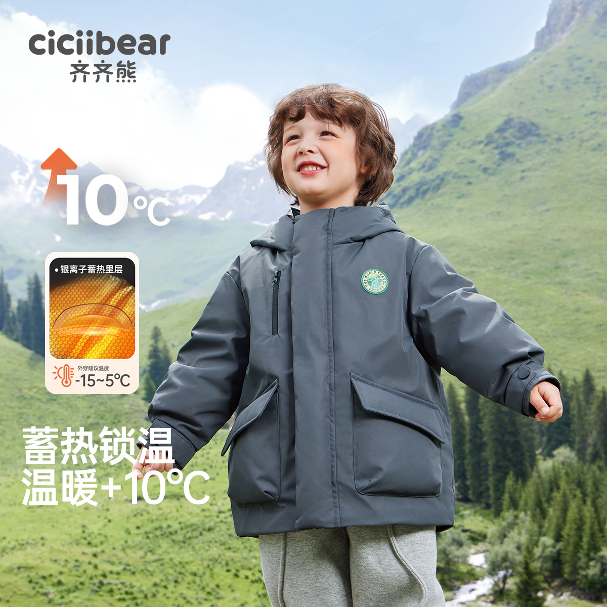 CICIIBEAR/齐齐熊男女童连帽户外防风工装风羽绒服加厚冬 Q102429