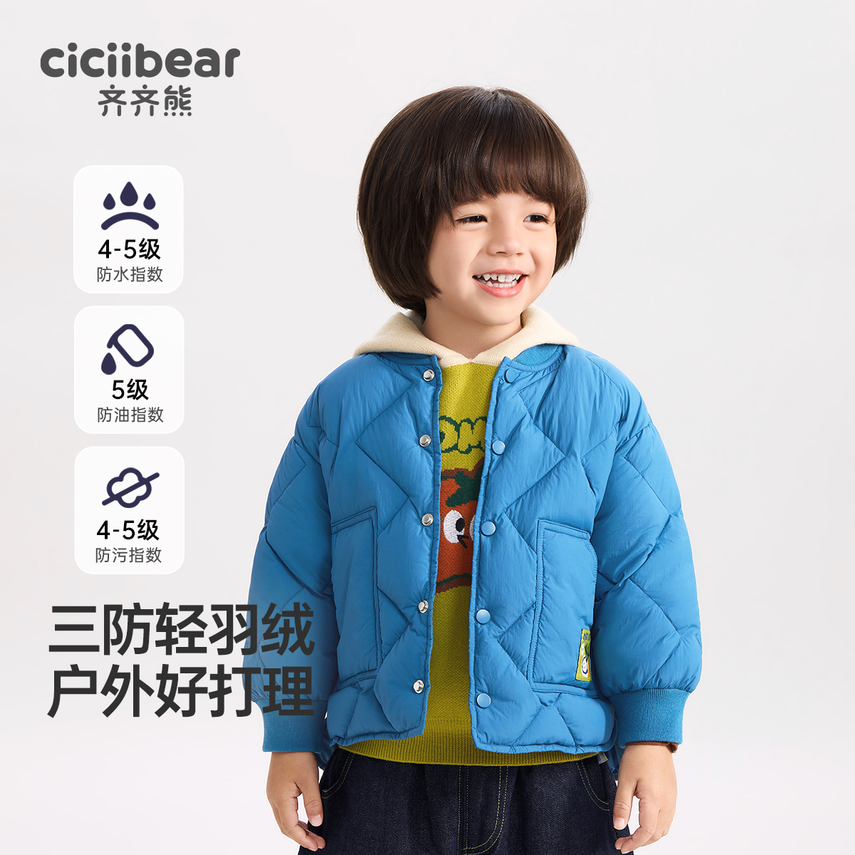 CICIIBEAR/齐齐熊【三防】男女童纯色轻薄羽绒服外套保暖冬 Q102457