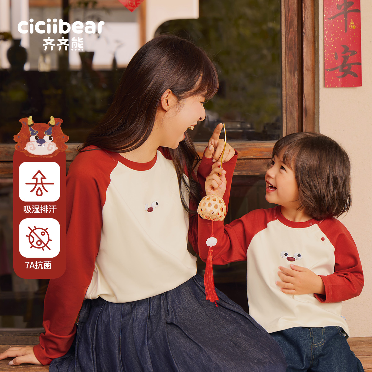 CICIIBEAR/齐齐熊男女童圆领新年好系列-T恤长袖儿童秋季 Q102570