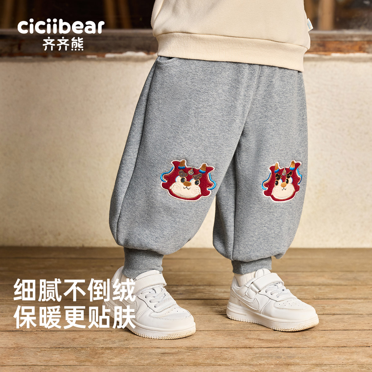 CICIIBEAR/齐齐熊[350G一体绒]男女童加绒加厚卫裤儿童冬 Q102613