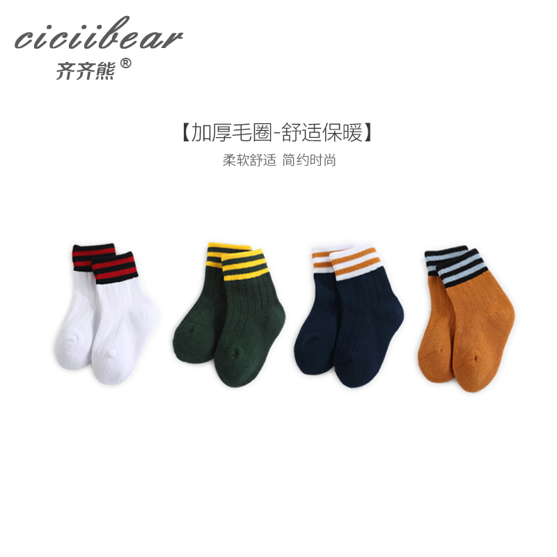CICIIBEAR/齐齐熊男女宝宝加厚婴幼儿时尚舒适厚毛圈棉袜QQ5210