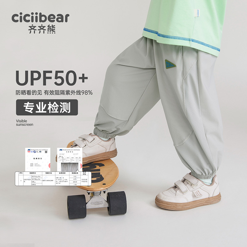 CICIIBEAR/齐齐熊[凉感防晒裤]男童休闲裤夏季薄款宝宝裤Q101828