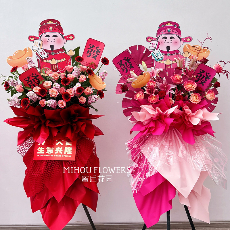【花儿乐】新款开业花篮主题卡片财源滚滚包装纸花店开业祝贺卡片