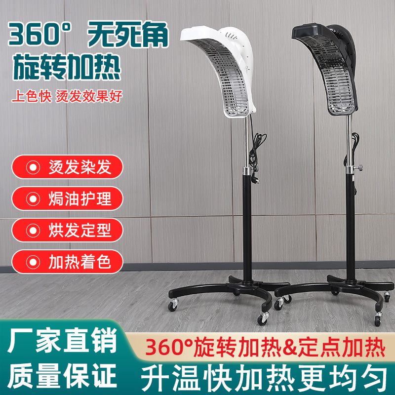 美发加热器理发店染发烫发冷烫机器加热机烘发机焗油发廊专用机器