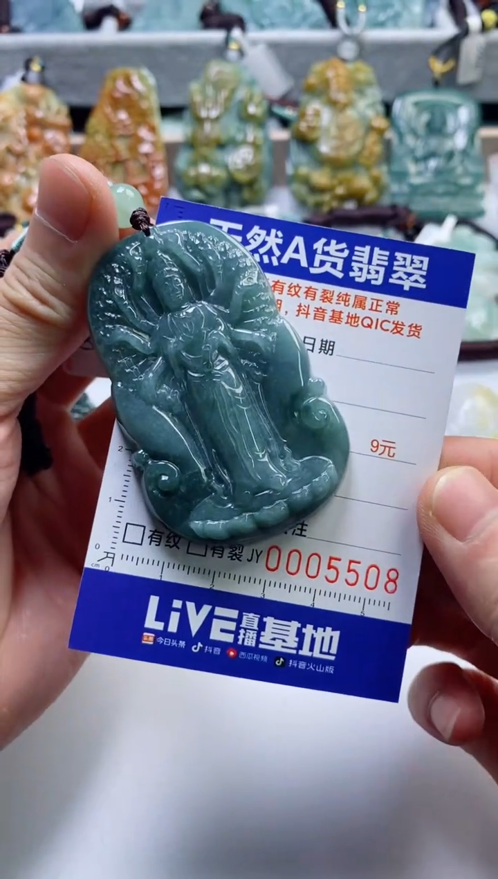 【闪购商品】翡翠挂件未镶嵌
