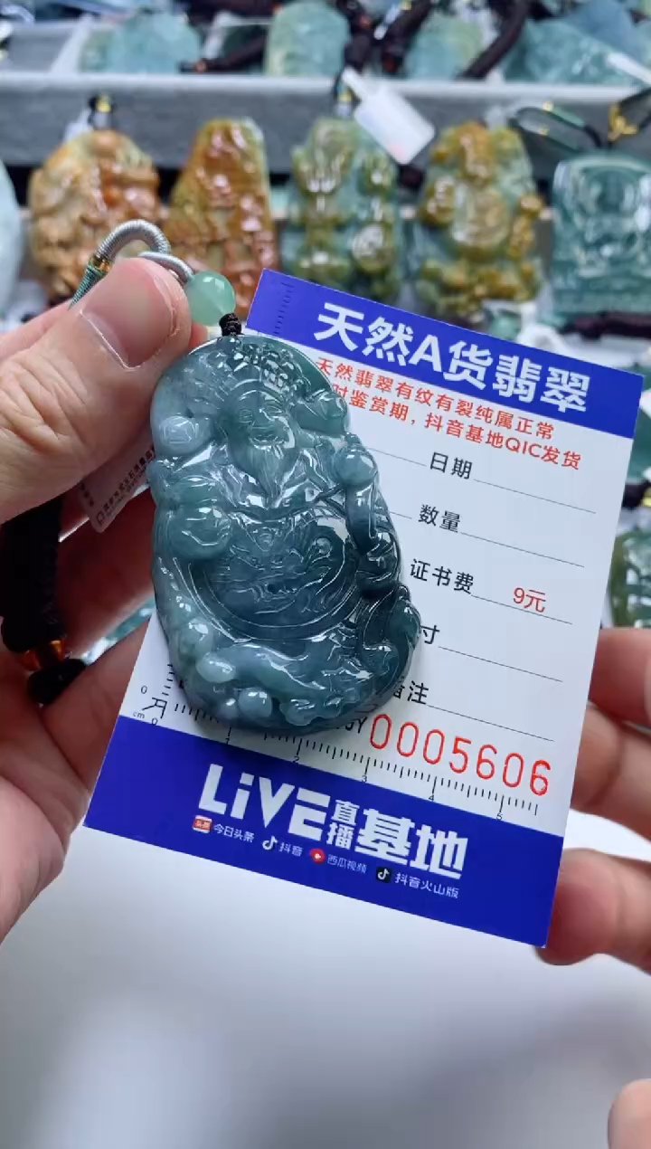 【闪购商品】翡翠挂件未镶嵌