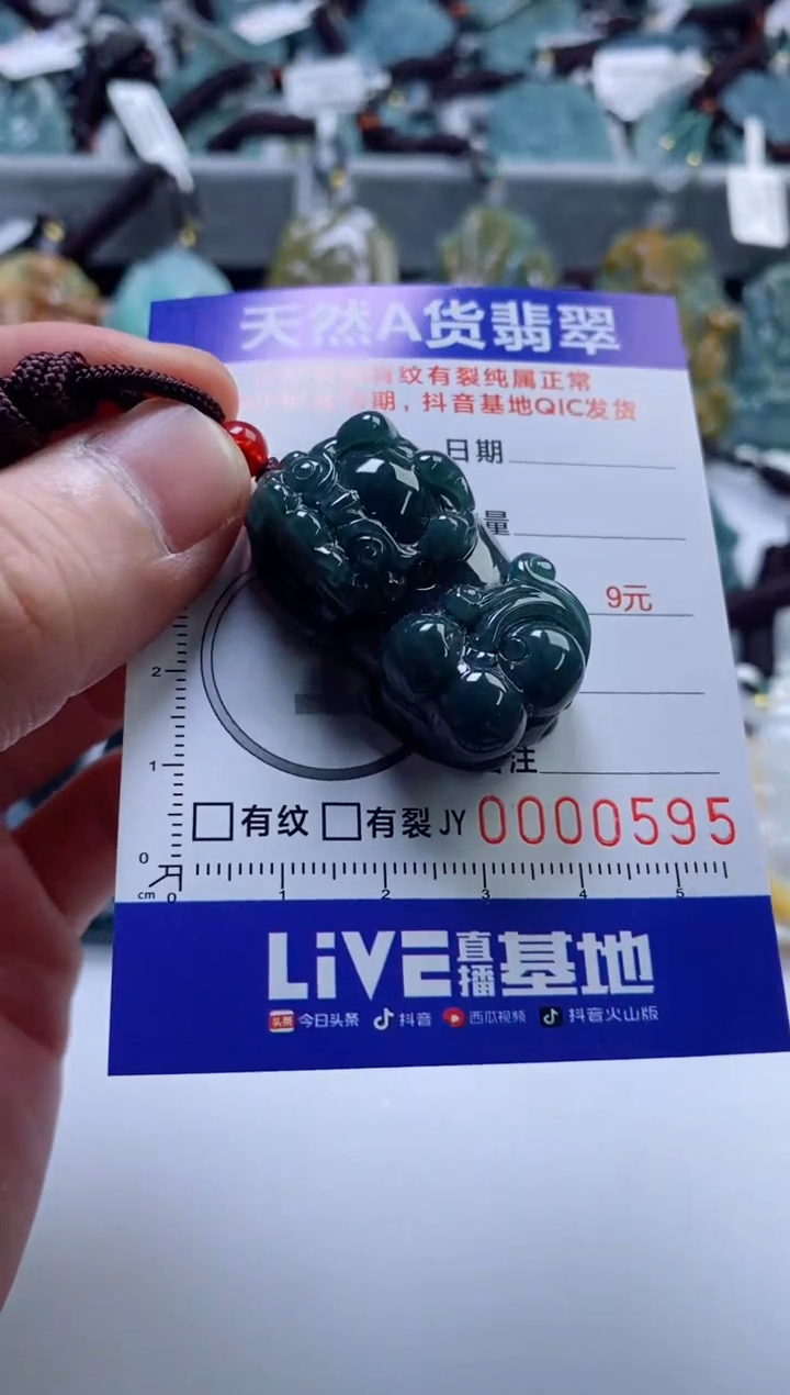 【闪购商品】翡翠挂件未镶嵌