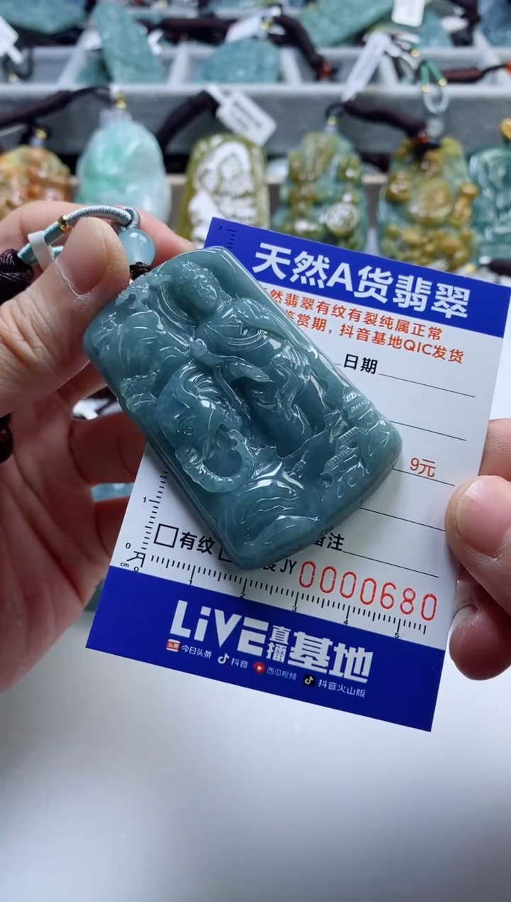 【闪购商品】翡翠挂件未镶嵌