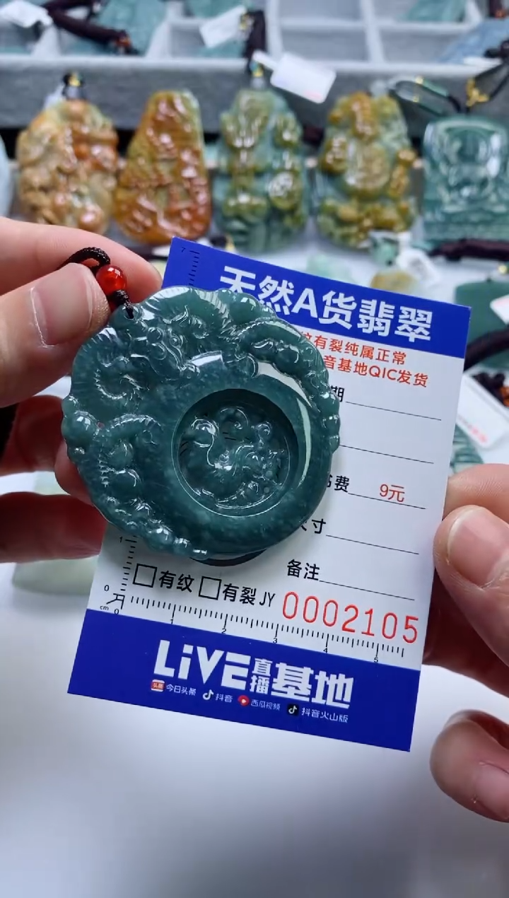 【闪购商品】翡翠挂件未镶嵌