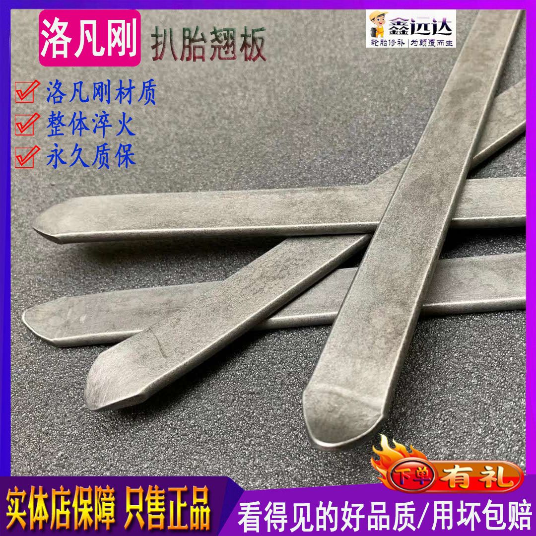 汽车轮胎撬胎撬 撬 扒胎工具 撬杠撬板 扁撬加厚包赔