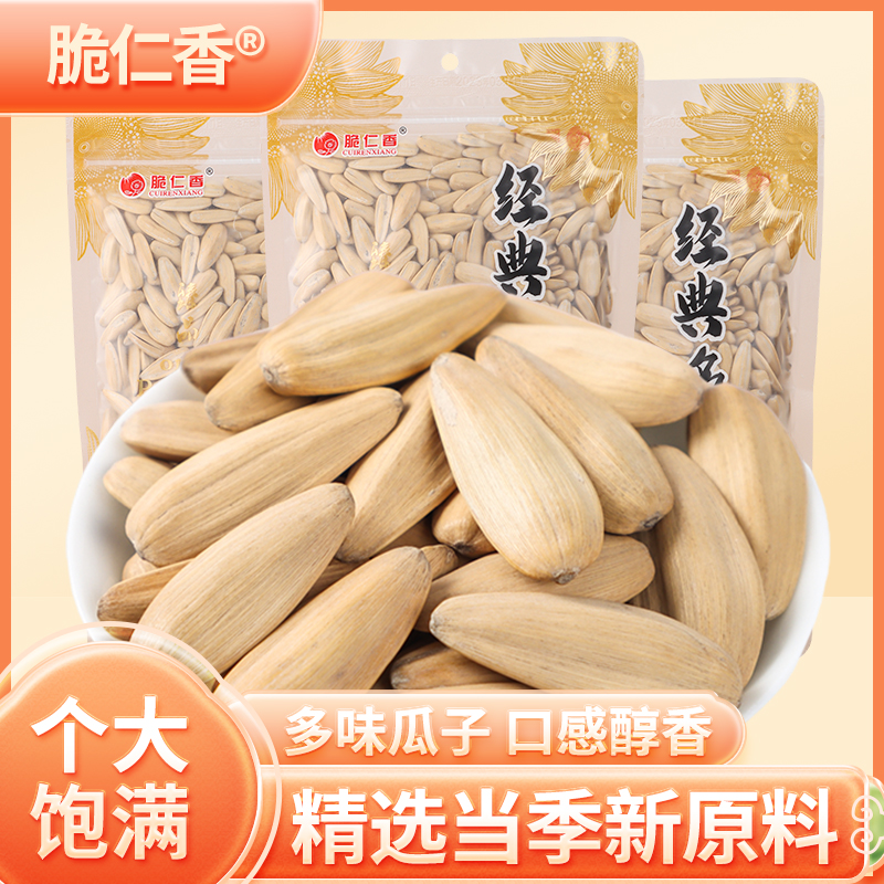 五香瓜子批发特价葵花籽品质大袋大颗粒新货品质网红炒货休闲零食